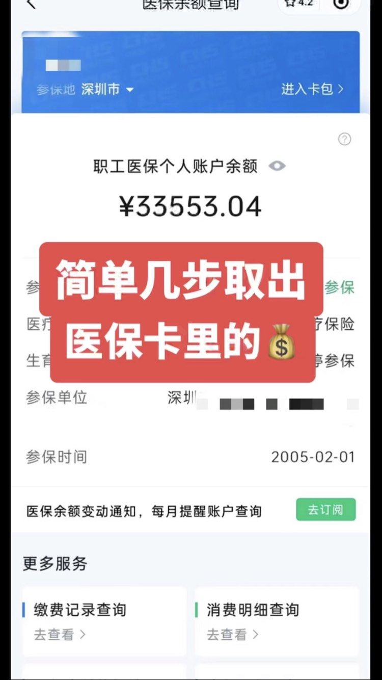 泗洪最新医保卡网上套取现金渠道方法分析(最方便真实的泗洪医保卡如何网上套现方法)