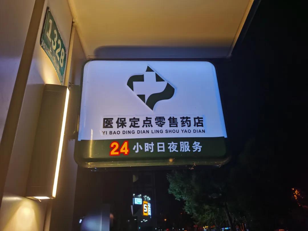 泗洪最新24小时医保回收方法分析(最方便真实的泗洪24小时医保回收什么意思方法)